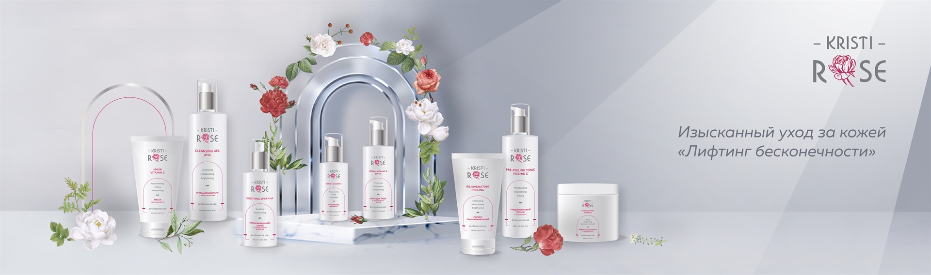 кристи роуз новинки