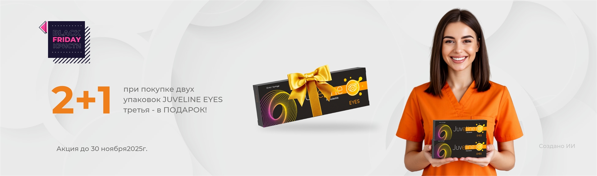 2+1 Juveline DNA EYES