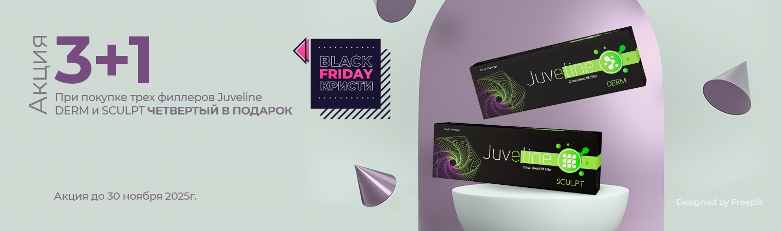 3+1 филлеры Juveline