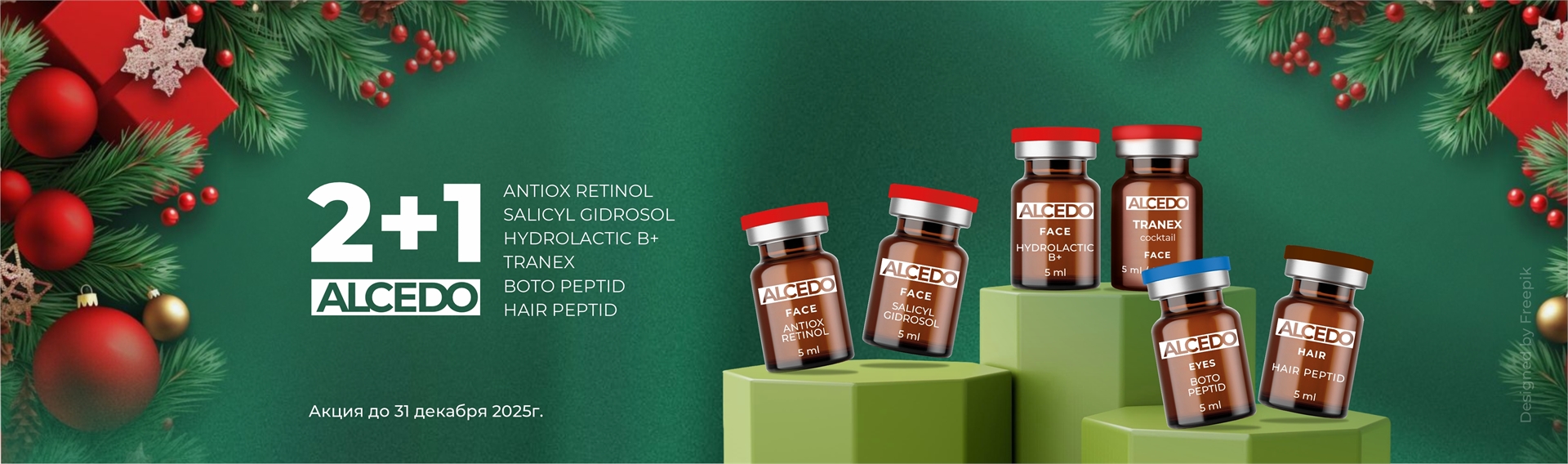 2+1 ALCEDO мезо на 6 препаратов