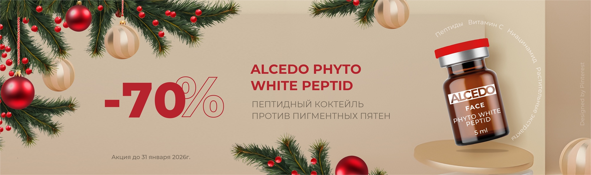 70% ALCEDO PHYTO WHITE PEPTID