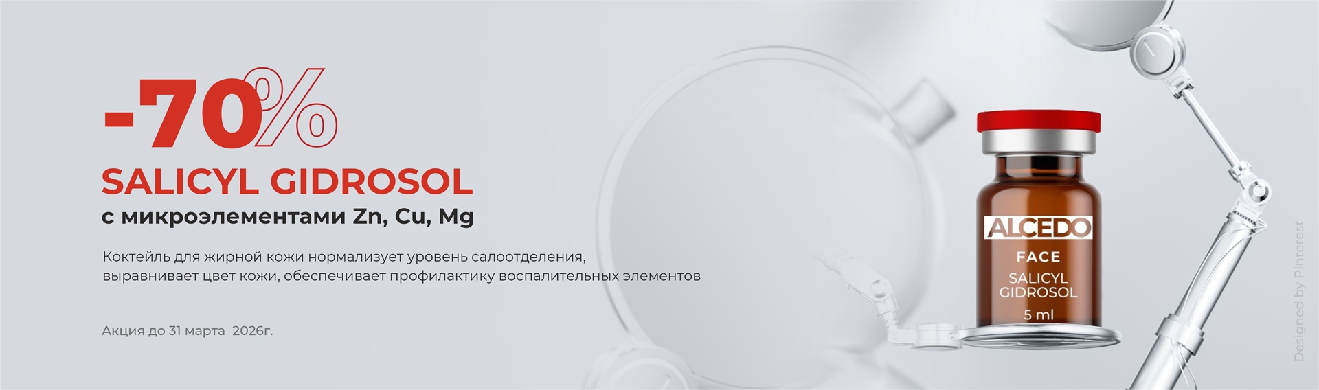 - 70% ALCEDO SALICYL GIDROSOL