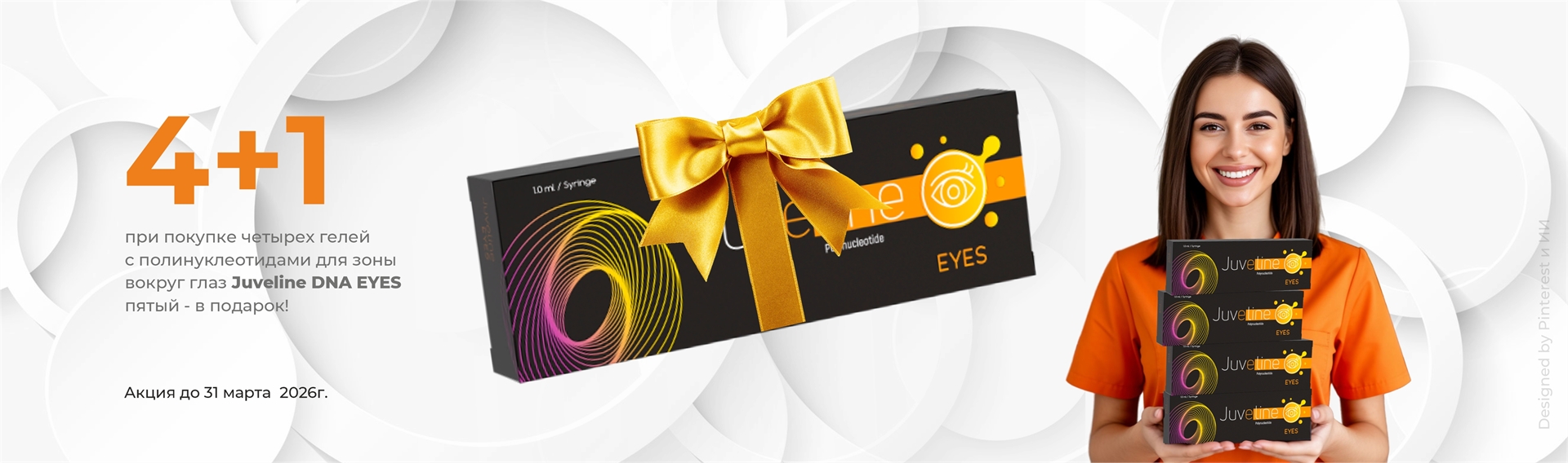 4+1 Juveline DNA EYES