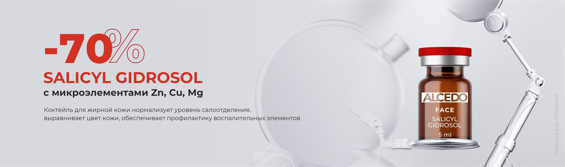 - 70% ALCEDO SALICYL GIDROSOL