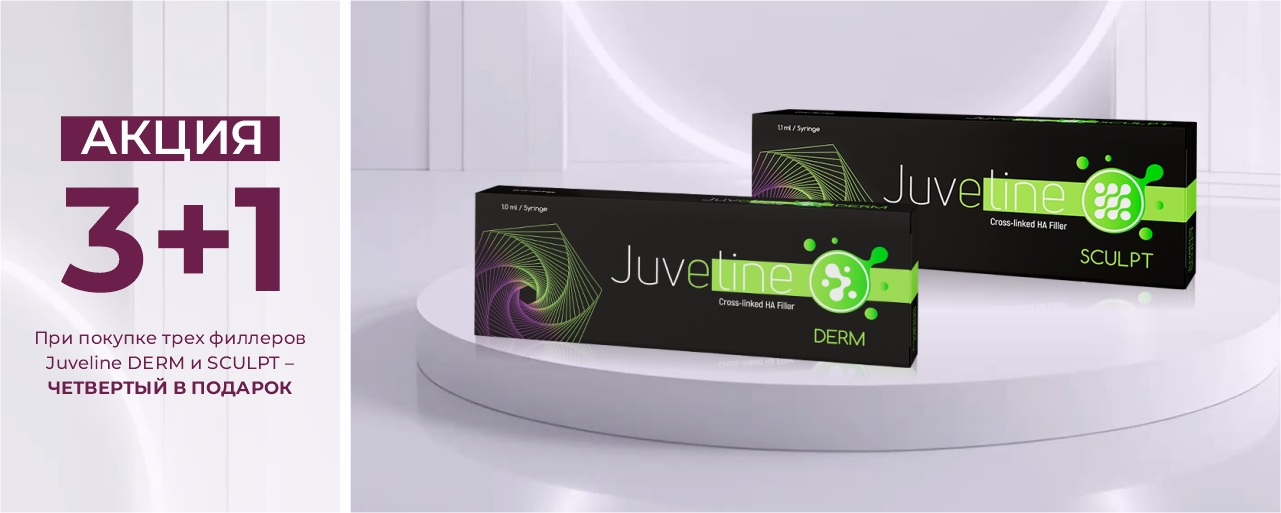 3+1 Juveline Derm, Sculpt_ИМ