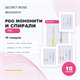 SECRET ROSE - PDO мононити и спирали