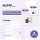 ALCEDO Корректирующие Бутилрезорциноловые