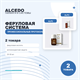 ALCEDO ДНК-защитная Феруловая система