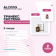 ALCEDO Осветляющая Транекс система