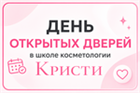 Школа «Кристи» приглашает на День открытых дверей в Москве