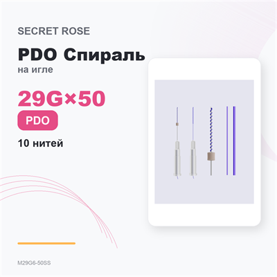 SR PDO Спираль на игле /Screw needle 29G*50 (1пак/ 10 нитей) M29G6-50SS