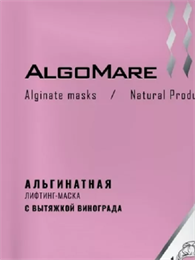 ALGOMARE Альгинатная маска "Виноград" - 30 г