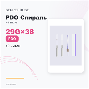 SR PDO Спираль на игле /Screw needle 29G*38 (1пак/ 10 нитей) M29G6-38SS