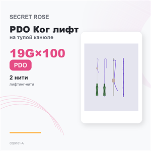 SR PDO Ког лифт на тупой канюле /Cog lift –N cannula 19G*100 (1пак/ 2 нити) CQ9101-A