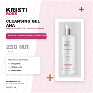 KRISTI ROSE Cleansing gel AHA / Очищающий гель с АНА-кислотами 250 мл PK010181 бм