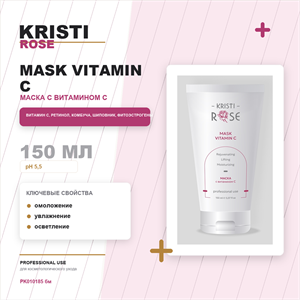 KRISTI ROSE Mask vitamin C / Маска с витамином С 150 мл PK010185 бм