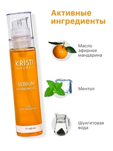 Home SEBIUM Гель для умывания 100 мл (Слим) PK010166 бм