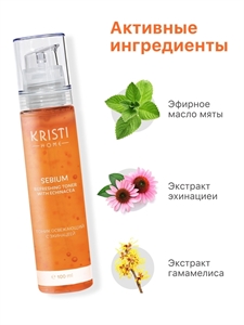 Home SEBIUM Тоник освежающий с эхинацеей 100 мл (Слим) PK010167 бм