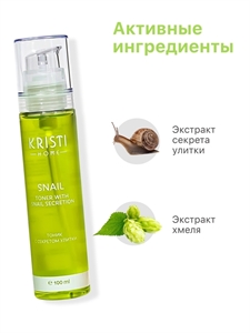 Home SNAIL Тоник с секретом улитки 100 мл (Слим) PK010169 бм