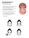 Пептидный патч для глаз VISION peptides & ruby patch for eyes, 60шт - фото 6979