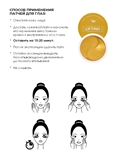 Пептидный патч для глаз LIFTING peptides & gold patch for eyes, 60шт - фото 6988