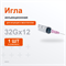 Иглы 32G 0,23*12 мм (розовая) 1шт AM32G