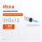 Иглы 31G, 0,26*12мм (синяя) 1шт AM31G