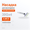 Насадка линейная + 5 игл 30G*4mm MRLA305